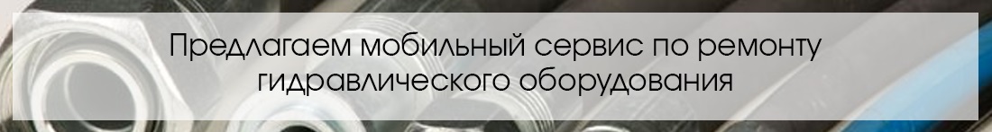 Мобильный сервис