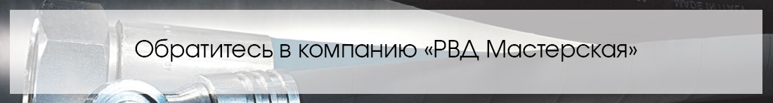 Промышленные рукава
