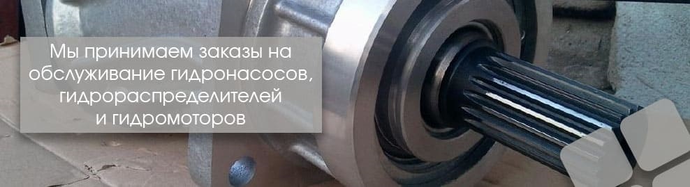 Ремонт гидромотора